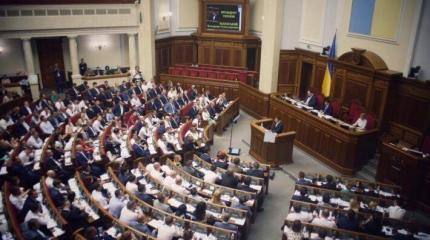 Верховная рада выполнит роль козла отпущения на Украине Верховная рада выполнит роль козла отпущения на Украине