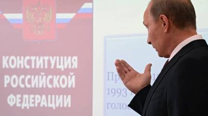 Немецкие СМИ: «Обнуление сроков» скрыто за «ширмой» правильных поправок Немецкие СМИ: «Обнуление сроков» скрыто за «ширмой» правильных поправок