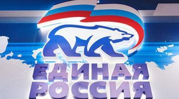 «Единая Россия» определилась с предвыборной повесткой