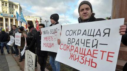 Здравоохранение: по принципу «оптимизации» Здравоохранение: по принципу «оптимизации»