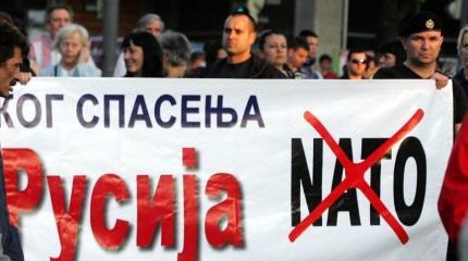 Сербия никогда не присоединится к НАТО Сербия никогда не присоединится к НАТО