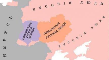 Первобытная украинская магия: Рада признала что Украина — це Россия Первобытная украинская магия: Рада признала что Украина — це Россия