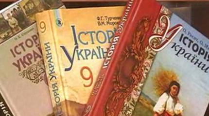 Война за историю. Украинский фронт