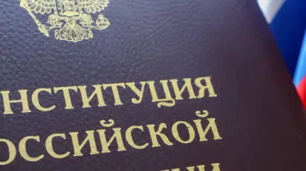 Названа самая главная поправка к Конституции, по мнению россиян Названа самая главная поправка к Конституции, по мнению россиян