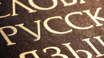 В Днепропетровске полностью запретили русский язык