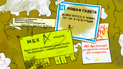 «Эхо Москвы» усиливает нападки на Россию «Эхо Москвы» усиливает нападки на Россию