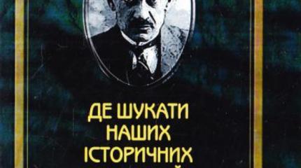 Как украинская идеология скатилась к нацизму Как украинская идеология скатилась к нацизму