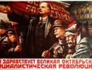 96 Великому Октябрю. Анонс мероприятий