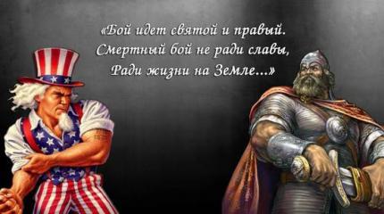 Штаты уже у границ России