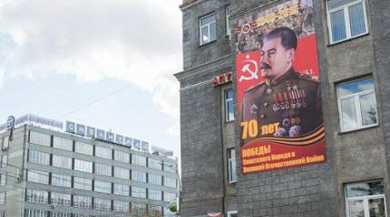 Сталин "взял" Новосибирск, нацисты ушли недалеко Сталин "взял" Новосибирск, нацисты ушли недалеко
