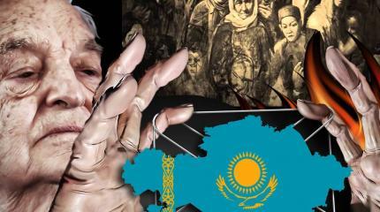 Голод в Казахстане: ложь Сороса и поиски исторической правды Голод в Казахстане: ложь Сороса и поиски исторической правды