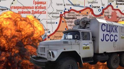 Донбасс: «молчание ягнят» ОБСЕ и вероломство Украины Донбасс: «молчание ягнят» ОБСЕ и вероломство Украины