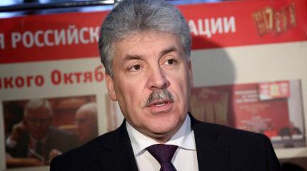 Кейс Грудинина: риски и возможности для КПРФ Кейс Грудинина: риски и возможности для КПРФ