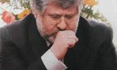 Тупик Игоря Коломойского Тупик Игоря Коломойского