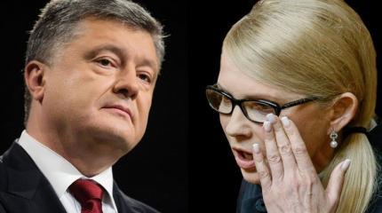 Ультиматум Порошенко: Тимошенко возьмет власть на Украине к осени 2017 Ультиматум Порошенко: Тимошенко возьмет власть на Украине к осени 2017