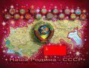 Была нормальная страна... Была нормальная страна...