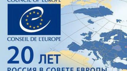 Россию хотят лишить членства в Совете Европы Россию хотят лишить членства в Совете Европы
