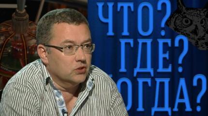 Адвокат Савченко, политика и «Что? Где? Когда?»