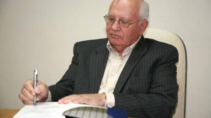 Горбачёв рассказал, почему НАТО ищут любые возможности для расширения Горбачёв рассказал, почему НАТО ищут любые возможности для расширения
