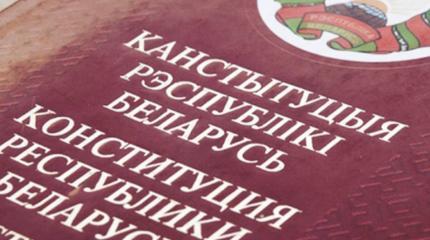 В Белоруссии началось строительство «потёмкинской конституции» В Белоруссии началось строительство «потёмкинской конституции»