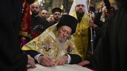 Раскол и новые проблемы: томос стал ключевым элементом стратегии Киева Раскол и новые проблемы: томос стал ключевым элементом стратегии Киева