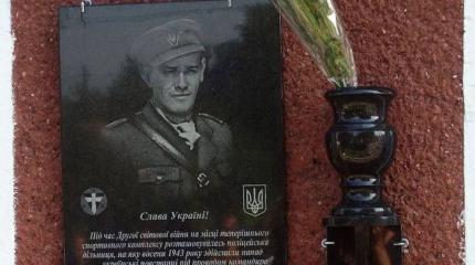 Как в Винницкой области нацистских преступников героизировали Как в Винницкой области нацистских преступников героизировали
