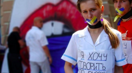 Русский язык по-прежнему доминирует на Украине Русский язык по-прежнему доминирует на Украине