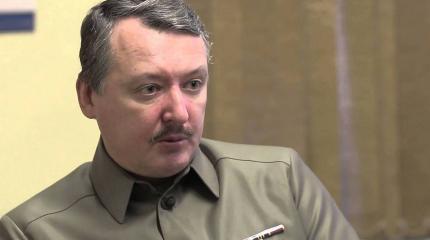 Игорь Стрелков резко высказался о сегодняшних руководителях Донбасса Игорь Стрелков резко высказался о сегодняшних руководителях Донбасса