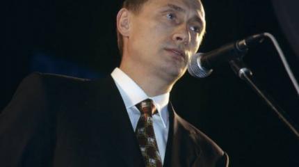 И тогда случился Путин