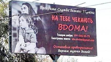 Что ждёт тех, кто поверит СБУ? Что ждёт тех, кто поверит СБУ?