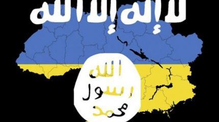 Украина – террористическая организация Украина – террористическая организация