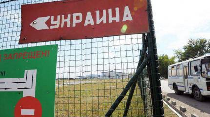 Невъездная Украина Невъездная Украина