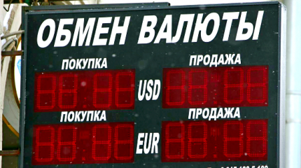 Банки ограничили продажу валюты Банки ограничили продажу валюты
