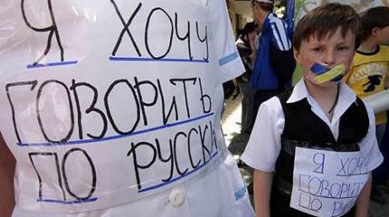 Обыкновенный фашизм: украинским детям запретили изучать русский язык Обыкновенный фашизм: украинским детям запретили изучать русский язык