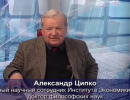 Александр Ципко: "Россиянам необходимо переосмыслить историю и вернуться к традиционным ценностям"