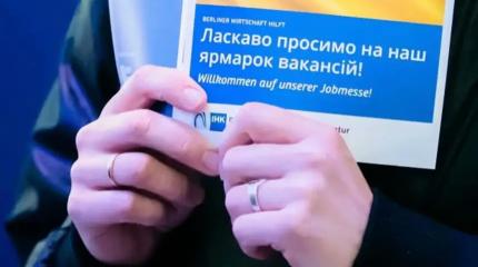 Украине придётся конкурировать за своих граждан с Европой