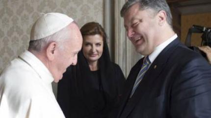 В Италии и Ватикане русофобия Порошенко была неуместной
