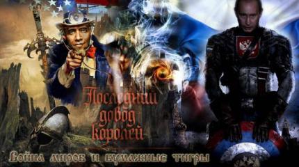 И на Западе о России могут судить объективно (I)