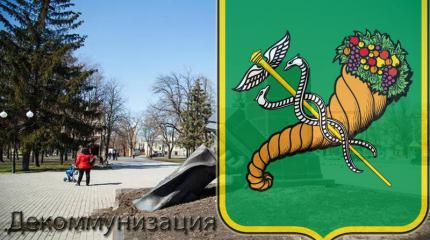 Декоммунизация Харькова - достойный ответ киевским маргиналам