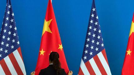 Стратегия США в отношении Китая: пять ключевых принципов Стратегия США в отношении Китая: пять ключевых принципов