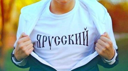 Русский друг душевней «нормальных» двух