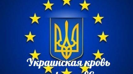 Украинская кровь на флаге ЕС — События дня. Взгляд патриота — 11.09.2015 Украинская кровь на флаге ЕС — События дня. Взгляд патриота — 11.09.2015