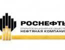 «Роснефть» создает альтернативу «Газпрому» «Роснефть» создает альтернативу «Газпрому»