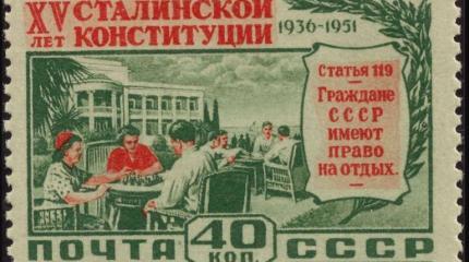 Что закрепляла «сталинская» Конституция СССР 1936 года? Что закрепляла «сталинская» Конституция СССР 1936 года?