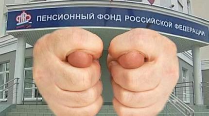 Пенсионная реформа – не лекарство, а безумие зарвавшейся российской власти Пенсионная реформа – не лекарство, а безумие зарвавшейся российской власти
