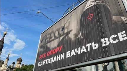 Как Киев популяризирует терроризм Как Киев популяризирует терроризм