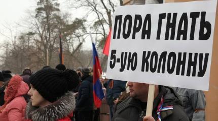 Как победить «пятую колонну» в России и при этом не превратиться в Украину