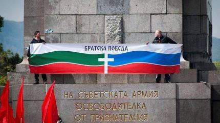 Болгары добились перелома в отношениях с Россией Болгары добились перелома в отношениях с Россией