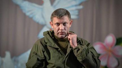 Захарченко: Кроме физических чисток Киев готовит Донбассу моральный террор Захарченко: Кроме физических чисток Киев готовит Донбассу моральный террор