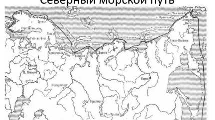 Право России владеть Северным морским путём неоспоримо Право России владеть Северным морским путём неоспоримо